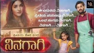 Ninagagi serial kannda title song lyrics video bhumiyu banige nidida kareyole ninagagi serial song [upl. by Vasos]