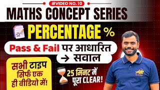 Percentage प्रतिशत  Pass amp Fail Based Questions ⚡ by Aditya Ranjan Sir [upl. by Padegs977]