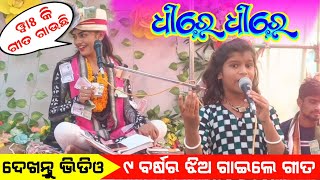 9 Year Old Parayan Singer  Dhire Dhire  Barsharani Tripathy Parayanam [upl. by Nowell]