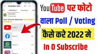 अब 0 Subscribe पर Voting 🔥YouTube Par Voting Post Kaise Kare  How To Add A Voting Poll On YouTube [upl. by Gnah672]