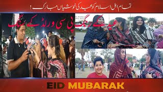 FUN LAND FAISALABAD  EID KE RANG PC WORLD KE SANG EP4  EID DAYSgdhaider [upl. by Yonita]