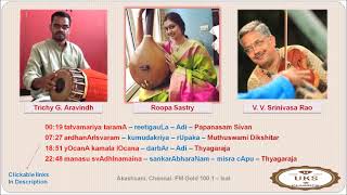 Roopa Sastry  Carnatic vocal concert  tatvamariya taramA ardhanArIsvaram manasu svAdhInamaina [upl. by Diandra704]