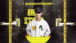 ស្រឡាញ់បងហត់ចិត្ត Remix 2K25 Babu Studio [upl. by Elden]