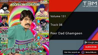 Balochi Song 2021  Peer Dad Ghamgeen  Track 08  آهنگ بلوچی پیرداد غمگین [upl. by Dom181]