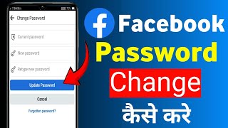 Facebook ka password kaise change kare  How to change facebook password  Change Fb Password 2024 [upl. by Lesser]