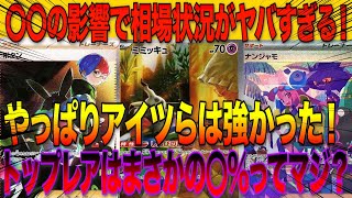 【ポケカ投資】速報！シャイニートレジャーの相場状況がとんでもないことになっています！封入率が◯％ってマジ？【ポケモンカード 高騰予想】 [upl. by Intyrb]