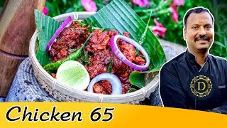 சிக்கன் 65  Restaurant Style Chicken 65 in Tamil  chicken fry [upl. by Augie]