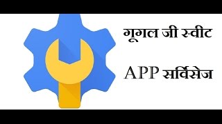 Google G suit Part 6 Admin Consloe Hindi  Manage Google App Services [upl. by Terrie]