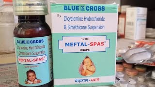 5 साल तक के बच्चों के पेट दर्द की अचूक दवा syrup metal spas [upl. by Luben]