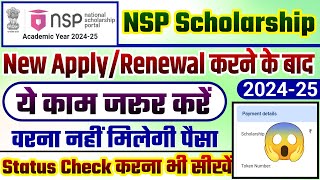 nsp scholarship new update  nsp scholarship 202425 apply  nsp scholarship 202425 status check [upl. by Angelika]