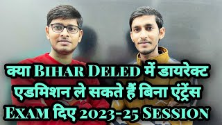 Bihat Deled Spot Admission 202325  क्या बिना एंट्रेंस Exam दिए एडमिशन ले सकते हैं बिहार डीएलएड में [upl. by Jo Ann]