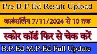 BPEd Result Upload।। Score Card Kaise Check Kare।। BPEd Result College Kaise Bhare [upl. by Fifi]