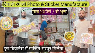 Diwali Rongoli Photo amp Sticker Manufacture  Rongali Sticker Wholesale Market  Diwali Decoration [upl. by Yrffej65]