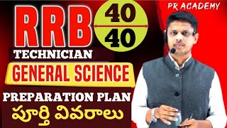 RRB TECHNICIAN 2024 PREPARATION PLAN HOW TO PREPARE GENERAL SCIENCE SCORING TOPICS IN SCIENCE [upl. by Nimesh]