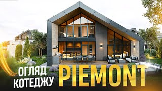 КМ Piemont EcoVillage 🏡 Готові будинки недалеко від Києва Огляд КМ Piemont в селі Підгірці [upl. by Welch616]