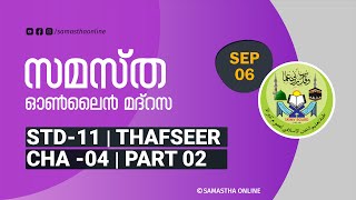 CLASS 11 THAFSEER CHAPTER 4 PART 2 SEP 06 [upl. by Rozanne841]