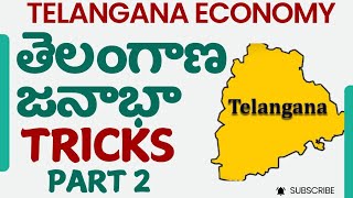 TGPSC GROUP 2 తెలంగాణ ఎకానమీ ట్రిక్స్తెలంగాణ జనాభా TRICKS PART 2economy tricks [upl. by Annaira]