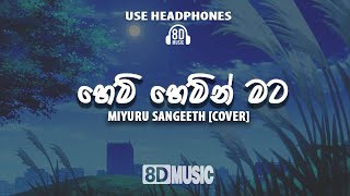 Hemi Hemin Mata Lan weela  දැන දැනත් දුර ගියා  Maduu Shanka  8D Song 🎧 [upl. by Adnalram]