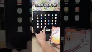 把手機當遊戲手把，連接 ipad 暢玩原神 原神 genshinimpact ipad [upl. by Dunaville707]