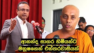 මනූෂ අධිකරණයට යන්න ලෑස්තියි Manusha ready to take legal action [upl. by Pirzada169]