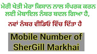 Meri kheti mera kisan Mobile Number by SherGill Markhai [upl. by Nylarahs]