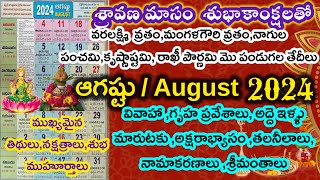 August 2024 telugu calendar  Good days in August 2024  Important days in August 2024  August 2024 [upl. by Assetniuq]