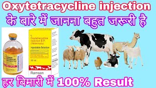 Oxytetracycline injection veterinary uses  एंटीबायोटिक इंजेक्शन के बारे में संपूर्ण जानकारी [upl. by Evita]