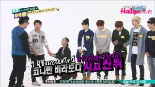 Thai sub 140430 Weekly Idol BTS 12 [upl. by Ennalorac107]