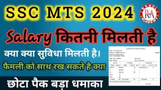 SSC MTS Salary 2024  SSC MTS havaldar Salary 2024 sscmtssalary [upl. by Sane]