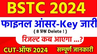 Bstc answer key 2024 जारी  bstc result 2024 bstc 2024 result bstc 2024cutoff 2024new answer key [upl. by Belsky]