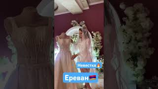 Шикарная армянская свадьба в Армении🇦🇲  Luxury Armenian wedding in Erevan💍🦚 [upl. by Legna]