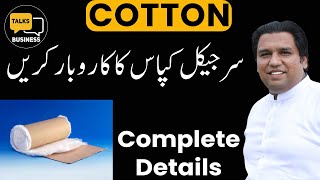 How to Start Surgical Cotton Manufacturing Unit in Pakistan  Complete StepbyStep Guide [upl. by Adlesirc]