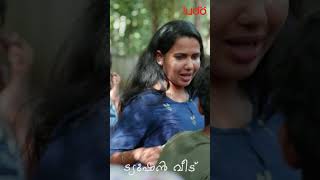 എന്തിനാ ഷുക്കൂറെ വെറുതെ പുലിവാൽ പിടിക്കുന്നേ  Tution Veedu Web Series Ludo Originals shorts [upl. by Anastasius]