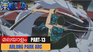 One Piece മലയാളം Explanation  Part13  Arlong Park Arc  Ep 38  40 [upl. by Ttebroc797]