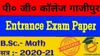 Entrance Exam paper of Bsc Math PGCollege Ghazipur session 202021 pgcollegeentranceexampaper [upl. by Nnanerak]