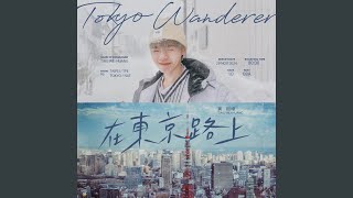 Tokyo Wanderer [upl. by Kenta]