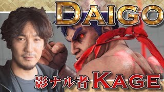 《Daigo Kage》【FT2 ➠Ranked Matches】20181220 [upl. by Peti640]