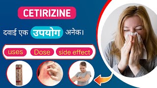 cetirizine tablet cetirizine hydrochloride tablets ip 10mg in hindicetirizine tablet uses in hindi [upl. by Anirac]