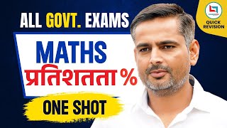 Complete Percentage in ONE SHOT  For All Govt Exams  Maths by Rakesh Yadav Sir rakeshyadavsir [upl. by Lemor]