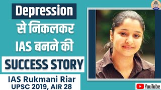 UPSC Topper Rukmani Riar Success Story in Hindi  IAS Rank2 CSE 2011 UPSC Topper 2011 [upl. by Ailedo]