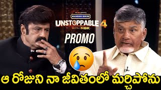 ఆ రోజు రాత్రిని నా జీవితంలో మర్చిపోను  Chandrababu  Balakrishna  UNSTOPPABLE Season 4  NSE [upl. by Bridgette]