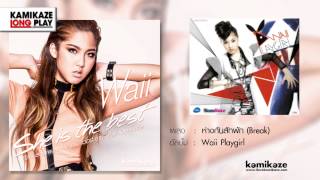 ฟังเพลงรักเพราะๆ quot The Best Of Waii Kamikazequot แบบ Long Play [upl. by Hilary]