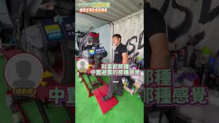 前車主是生命鬥士？！ FORCE法拍車輪胎像光頭一樣光 霍師傅手把手教你如何在家DIY動手維修保養 想看更多敬請期待正片motorcycle automobile 機車 force 杰運汽車 [upl. by Franci]