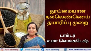 How to Prepare Gingelly Oil  தூய்மையான நல்லெண்ணெய் தயாரிப்பது முறை [upl. by Anahpos]