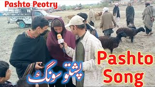 Beautifull Pashto Song amp Peotry  Mandi Show Bhakkar [upl. by Nibas]