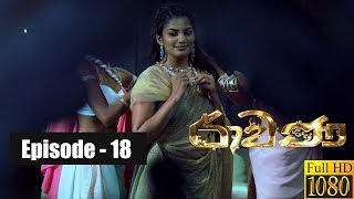 Ravana  Episode 18 26th January 2019 [upl. by Halilad914]