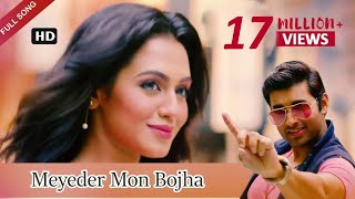 Meyeder Mon Bojha  Ankush  Nusraat Faria  Savvy  Aashiqui Bengali Movie 2015  Eskay Movies [upl. by Enirhtac]