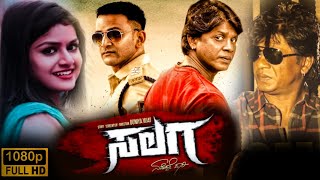 Salaga Kannada Movie 2021  Duniya Vijay  Sanjana Anand  Dhananjay  Full Summary amp Facts HD [upl. by Tucky402]