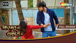 Kismat Ki Lakiron Se  Full Episode 205  Abhay Ne Bachayi Shraddha Ki Jaan  Shemaroo Umang [upl. by Anirbed20]