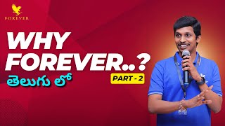 Forever Business Plan Telugu 2024  Forever Income  Forever Living Products  PART 2 Srinu Kakkala [upl. by Otilia820]